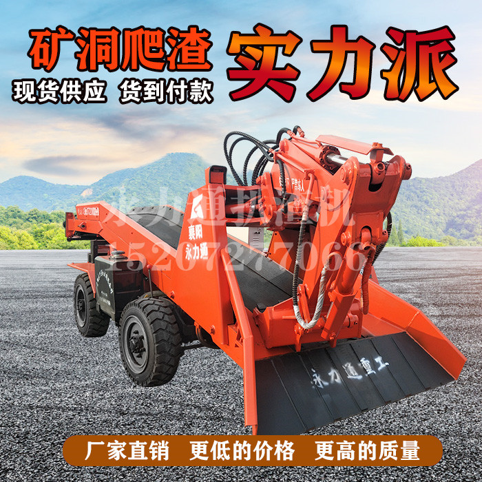 礦山開采扒渣機(jī).jpg
