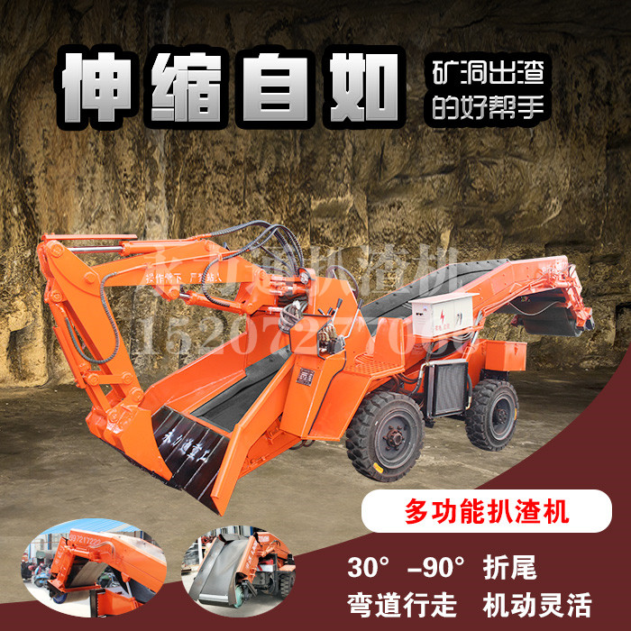 微型礦用扒渣機.jpg