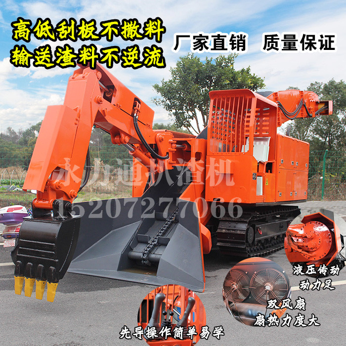 礦山扒渣機.jpg