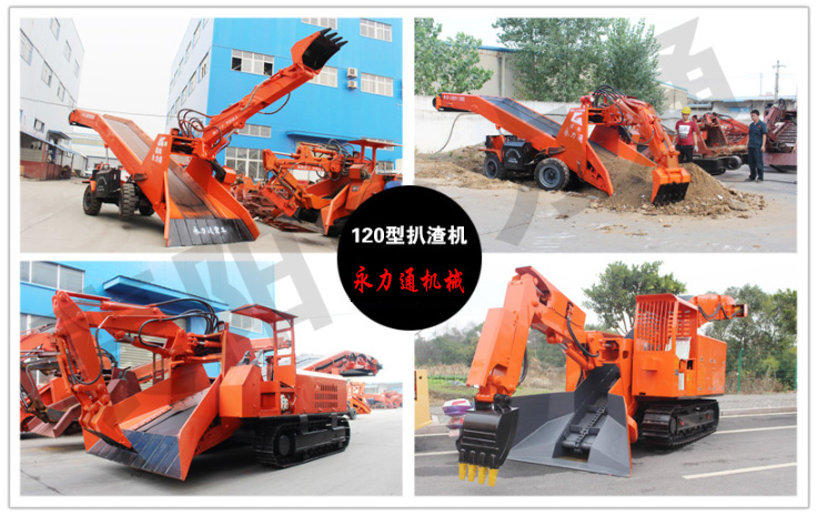 1625467925115493.jpg 120型扒渣機(jī).jpg