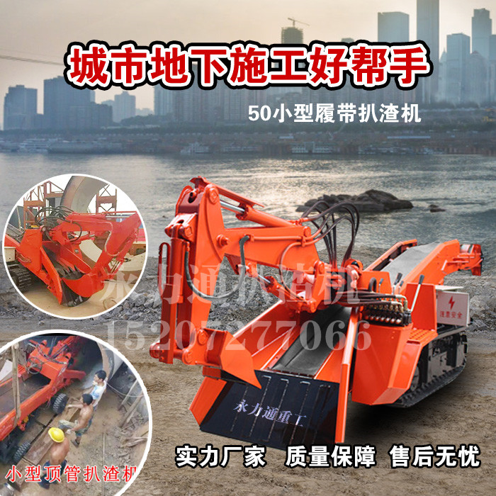 小型扒渣機 網管工作.jpg